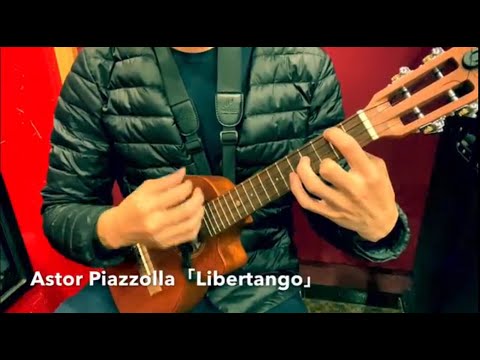 【ウクレレ】リベルタンゴ(Libertango)【TAB譜・楽譜あり】