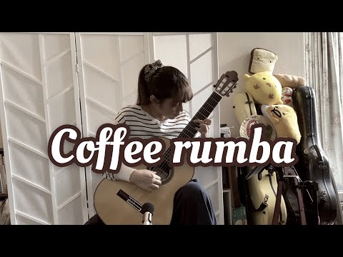 コーヒー・ルンバ / モリエンド・カフェ (クラシックギターソロ) [ Coffee rumba / Moliendo café (Fingerstyle solo guitar) ]