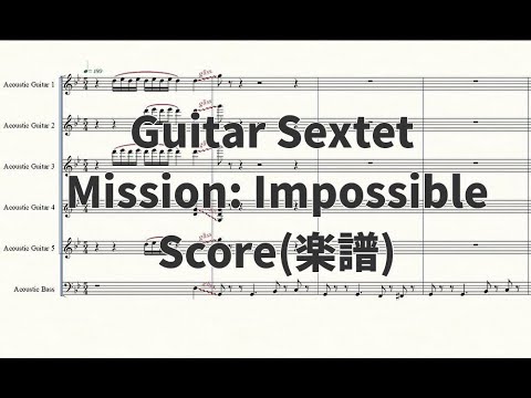 【ギター六重奏楽譜】ミッションインポッシブル(Mission Impossible)【演奏動画あり】