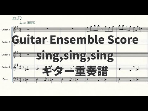 【ギター五重奏楽譜】シング・シング・シング(sing,sing,sing)【演奏動画あり】