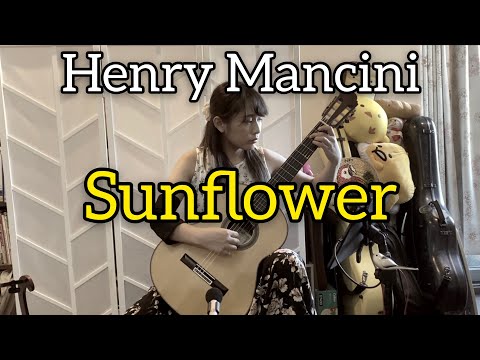 ひまわり / H.マンシーニ (クラシックギターソロ) [ Sunflower / H.Mancini (Fingerstyle solo guitar) ]