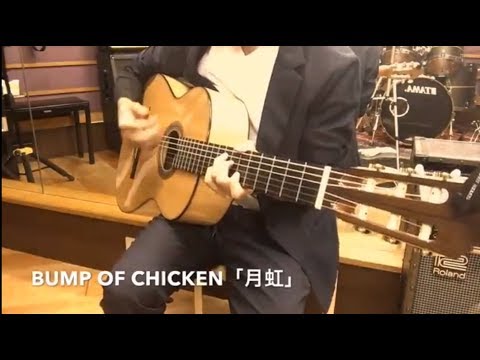 【ソロギター】月虹(BUMP OF CHICKEN)【TAB譜・楽譜あり】