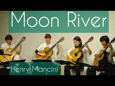 ムーン・リバー マンシーニ | Moon River - Henry Mancini